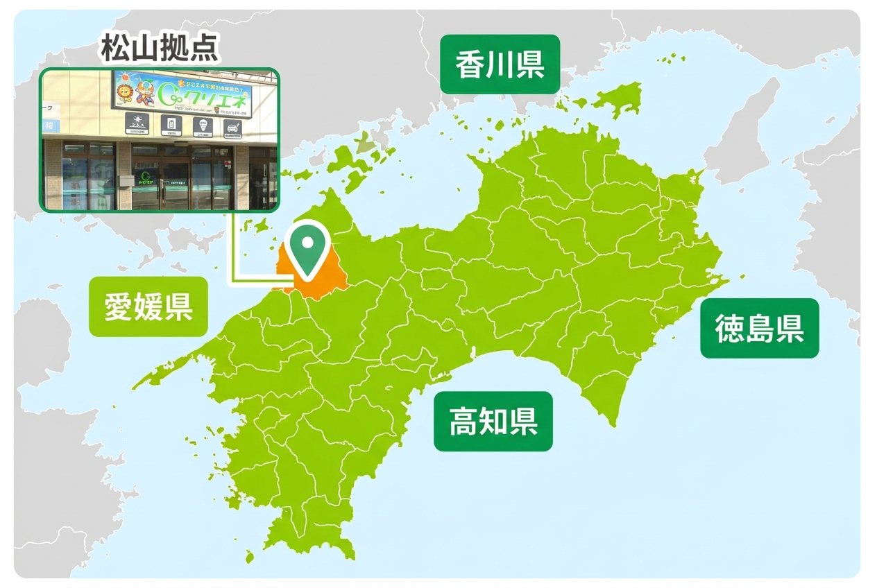 四国の対応エリア地図（愛媛・香川・徳島・高知／松山拠点）
